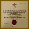Всероссийский рейтинг качества товаров и услуг «Звезда Качества» 